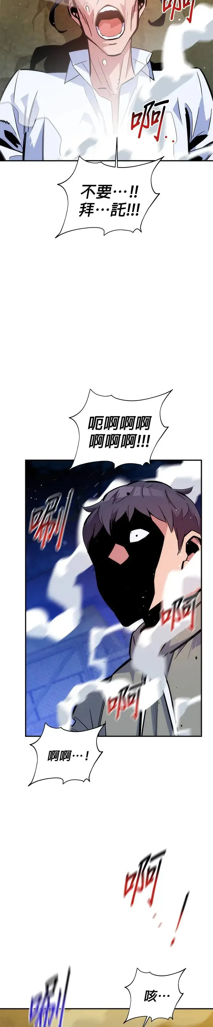 第46话 银月(4) 第14页