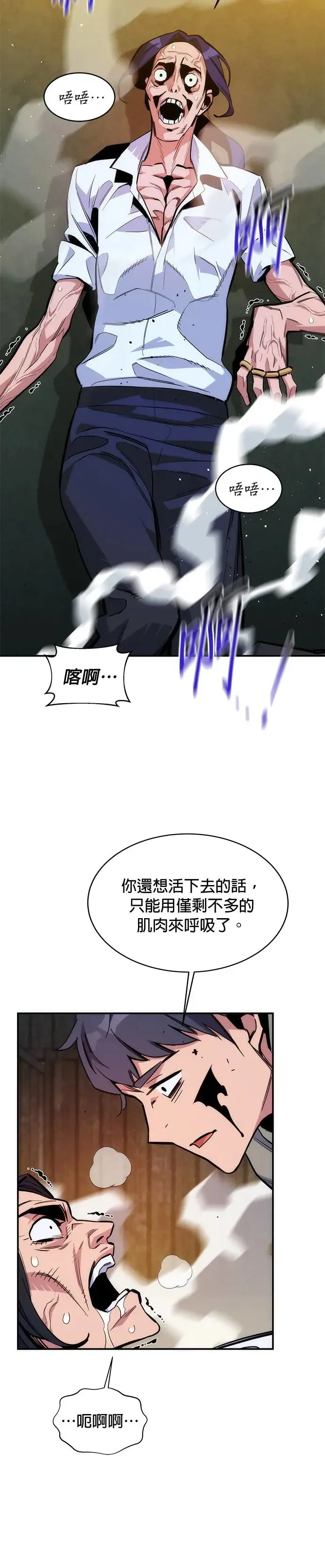 第46话 银月(4) 第15页