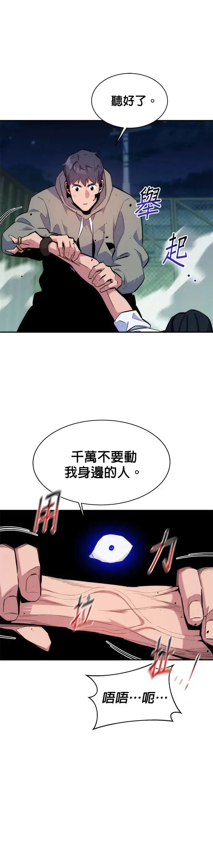 第46话 银月(4) 第16页