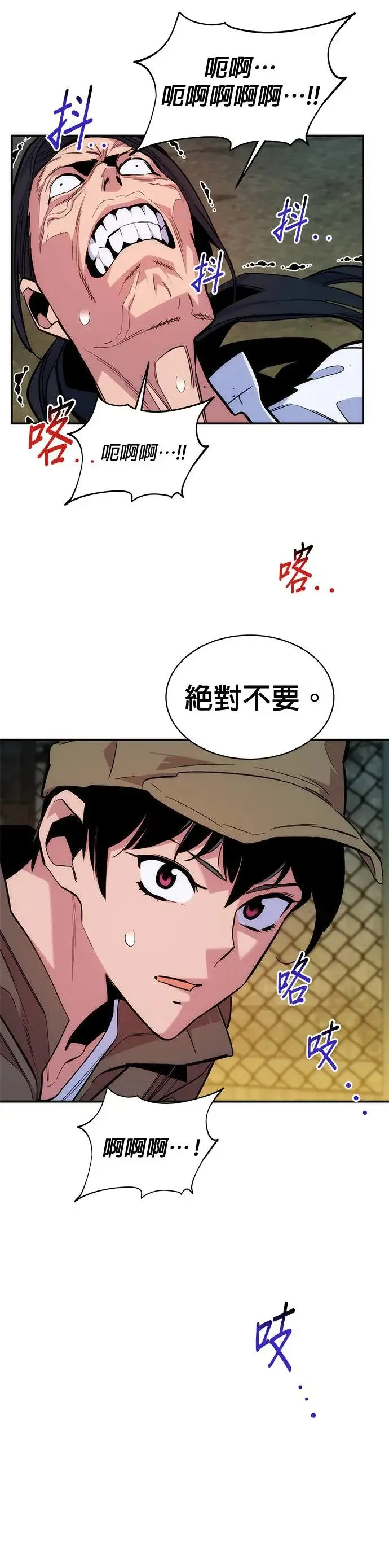 第46话 银月(4) 第17页