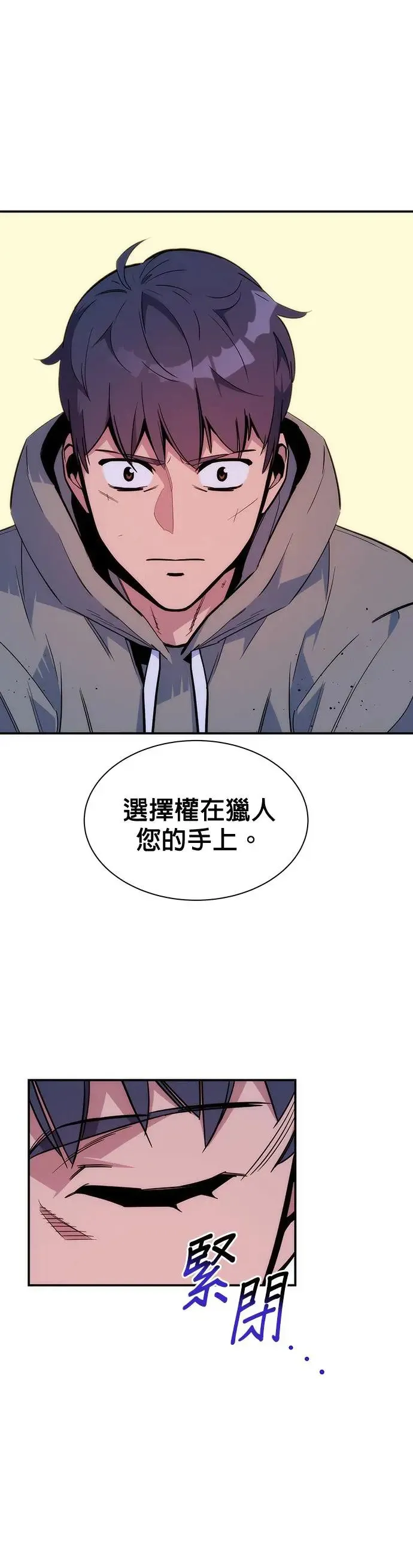 第46话 银月(4) 第28页