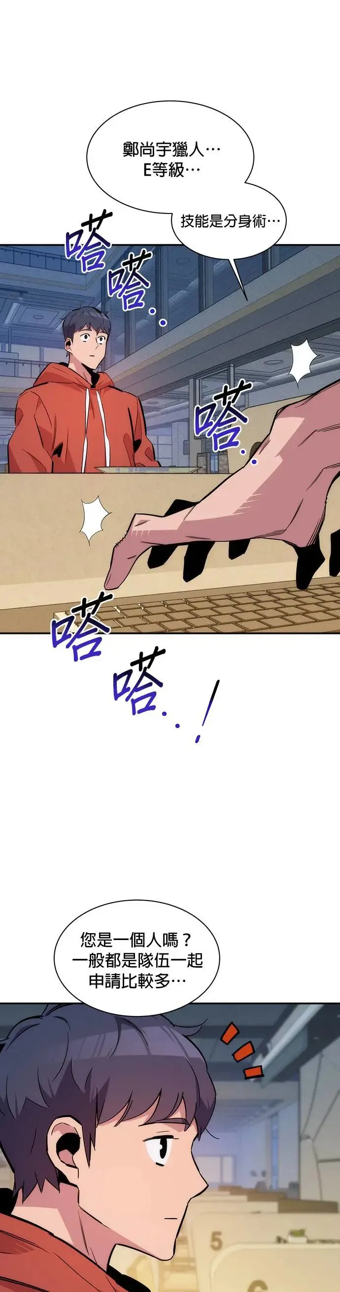 第46话 银月(4) 第31页