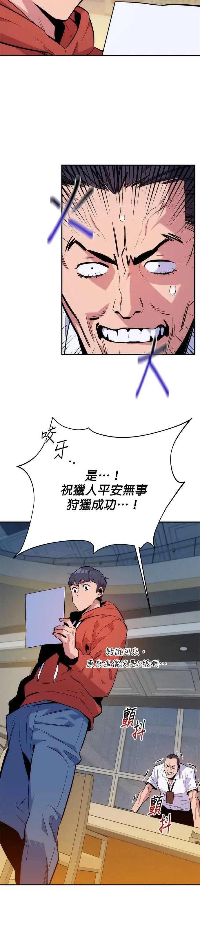 第46话 银月(4) 第37页