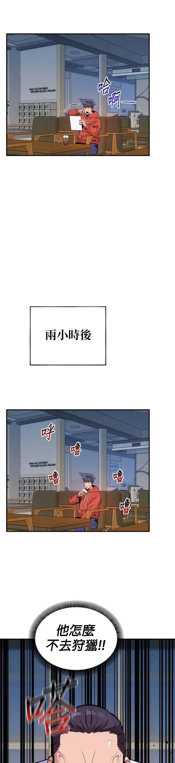 第46话 银月(4) 第39页