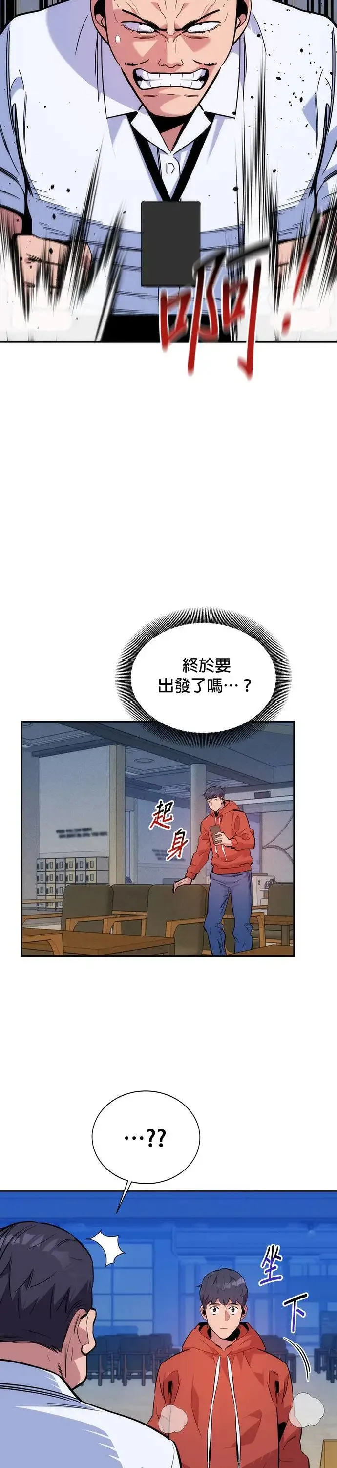 第46话 银月(4) 第40页