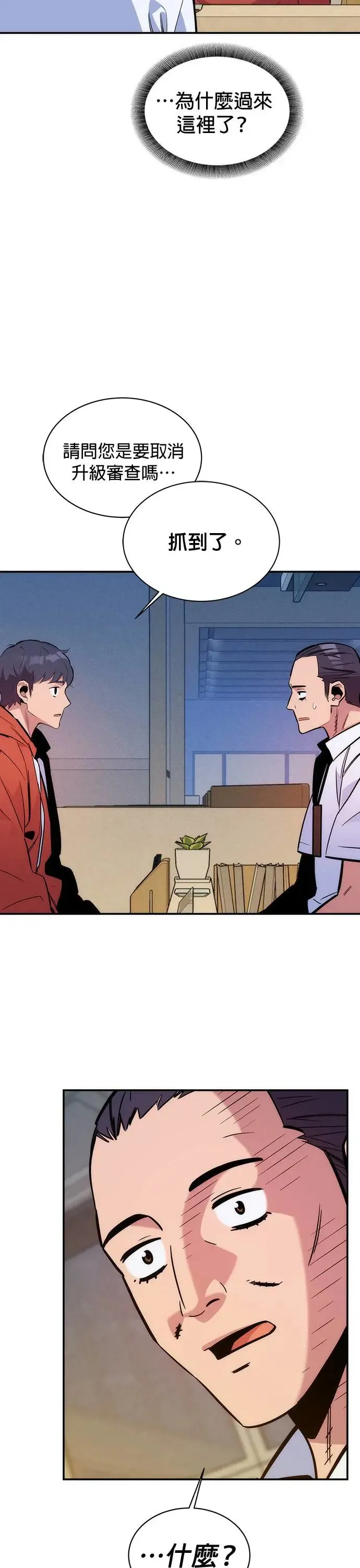 第46话 银月(4) 第41页
