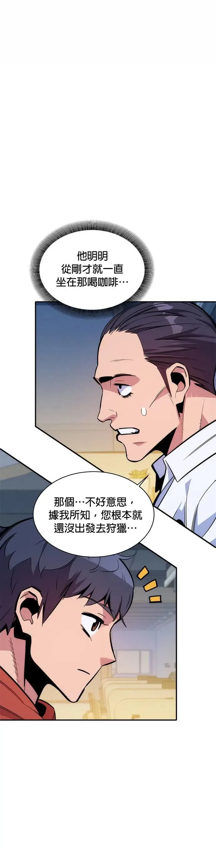 第47话 B级 第4页