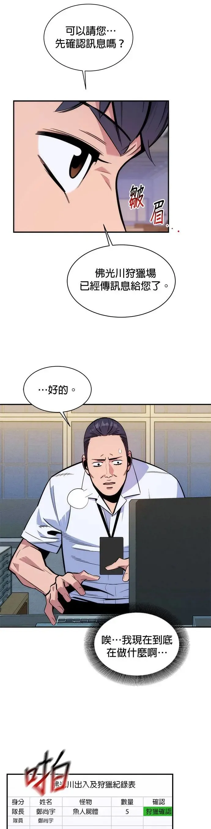 第47话 B级 第5页