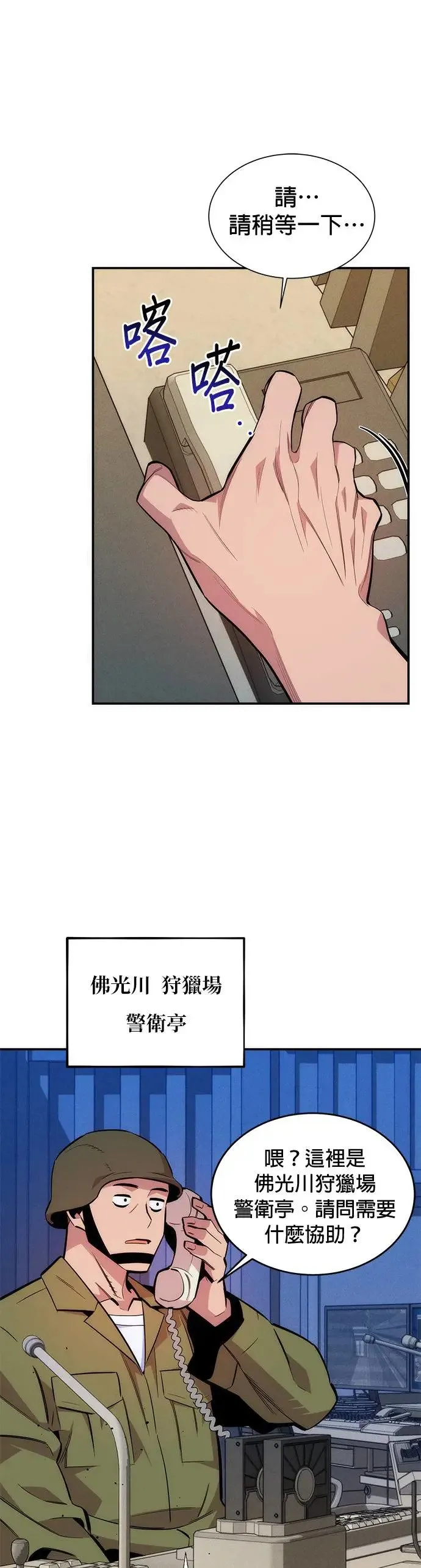 第47话 B级 第7页