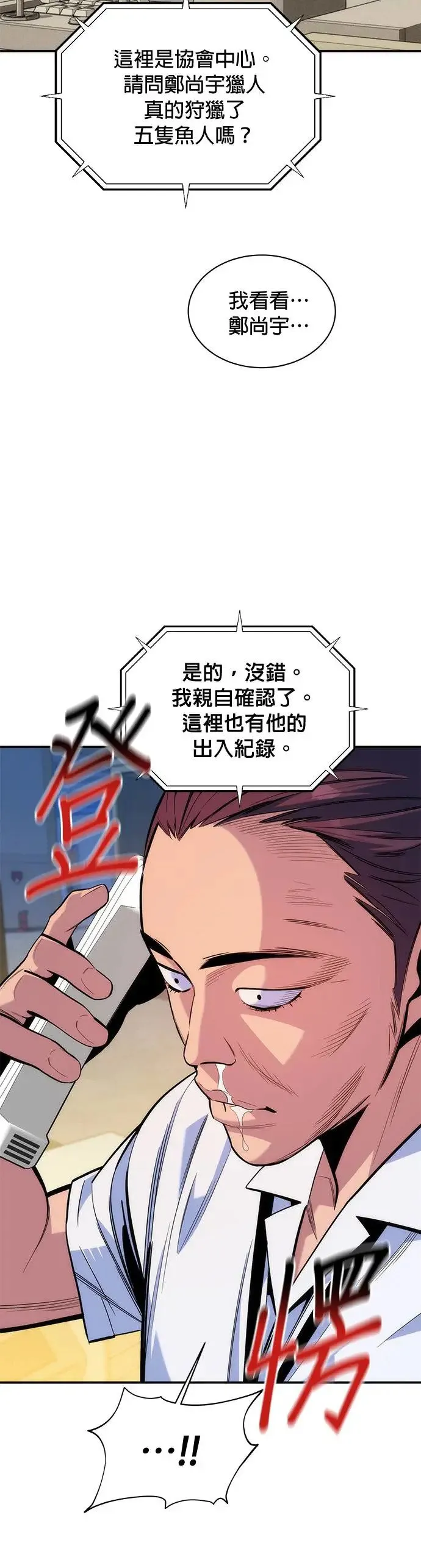 第47话 B级 第8页