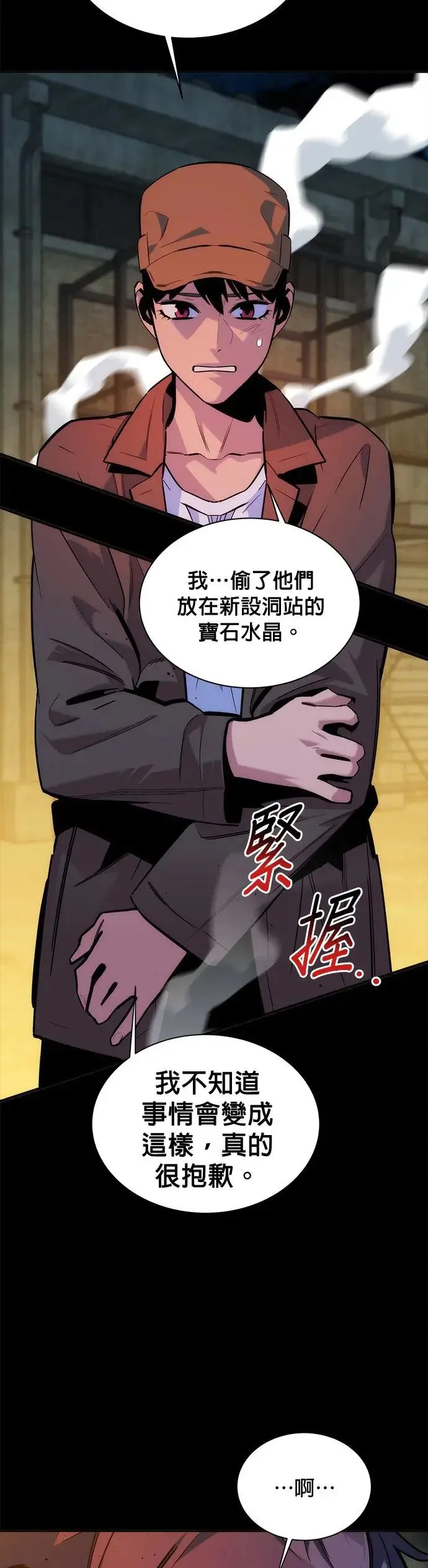 第47话 B级 第16页