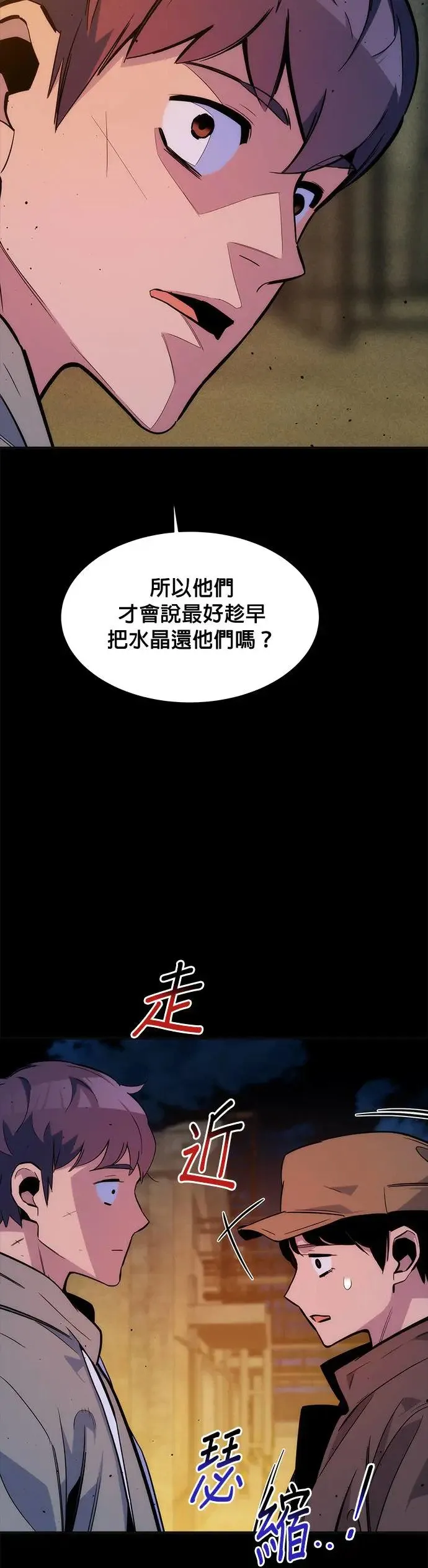 第47话 B级 第17页
