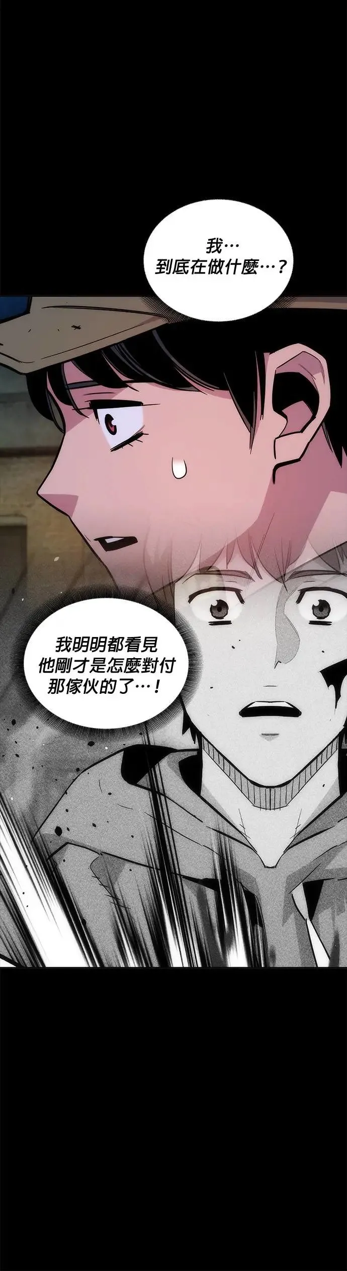 第47话 B级 第18页
