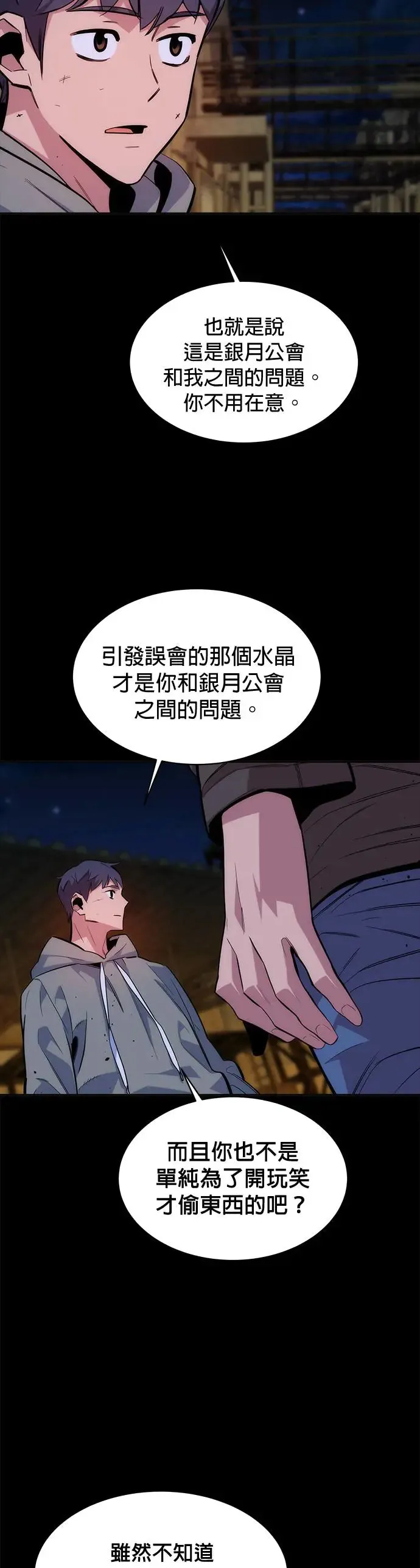 第47话 B级 第20页