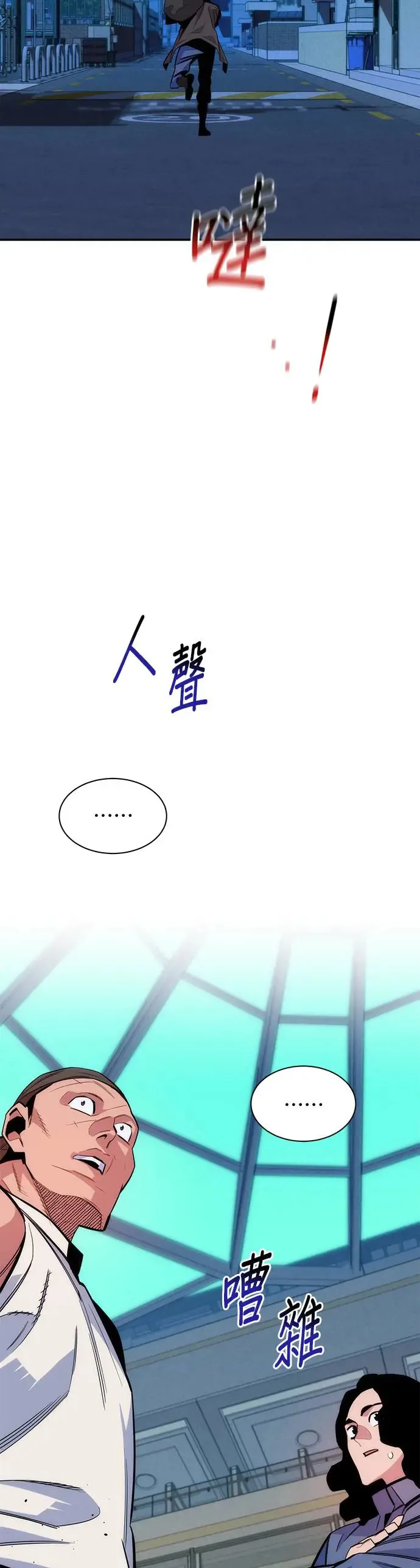 第47话 B级 第23页
