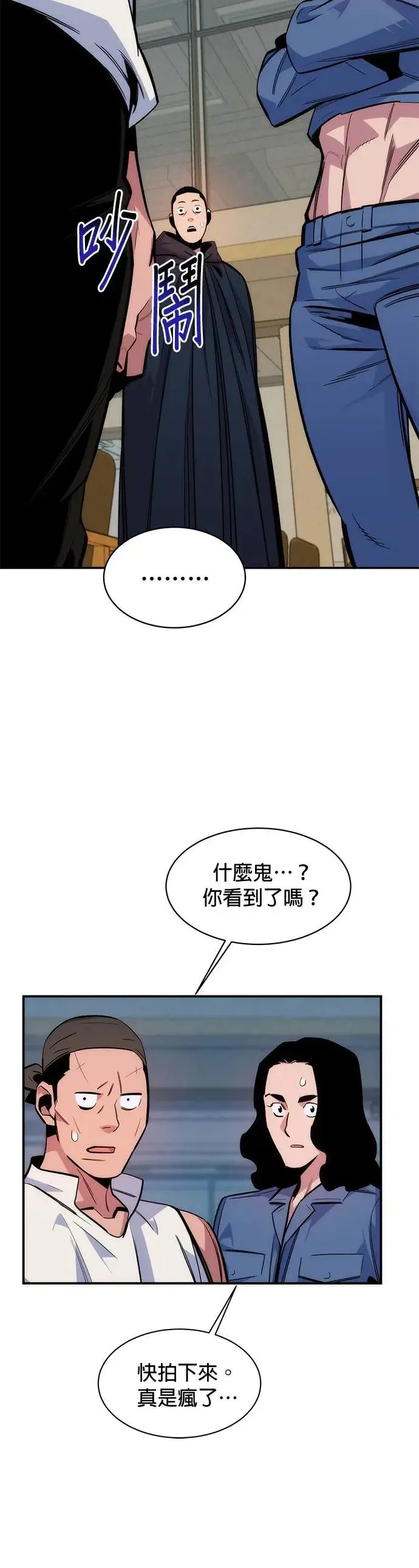 第47话 B级 第24页