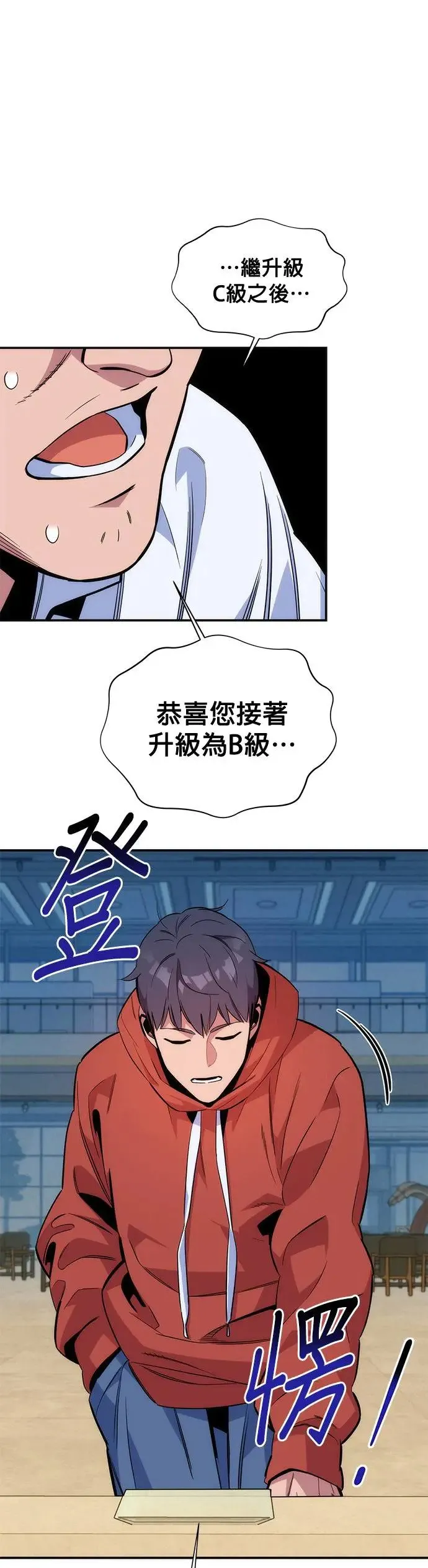 第47话 B级 第25页