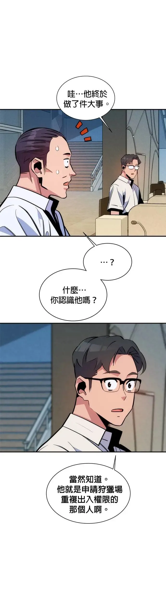 第47话 B级 第27页