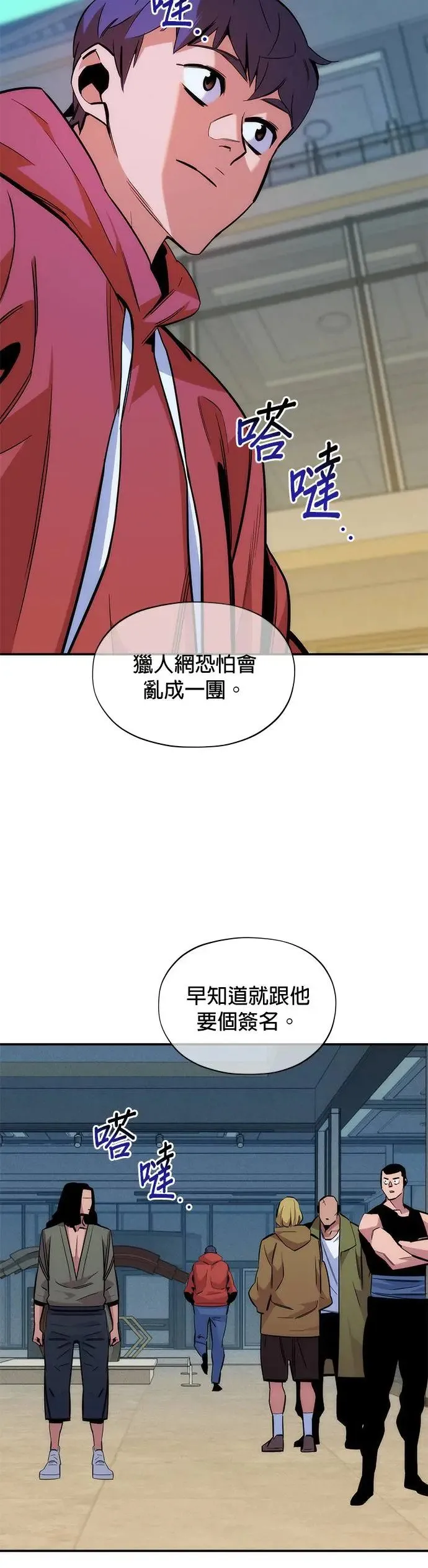 第47话 B级 第29页