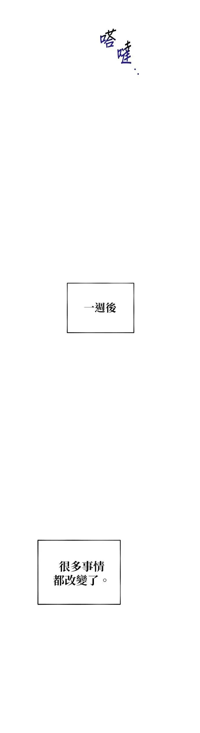 第47话 B级 第30页