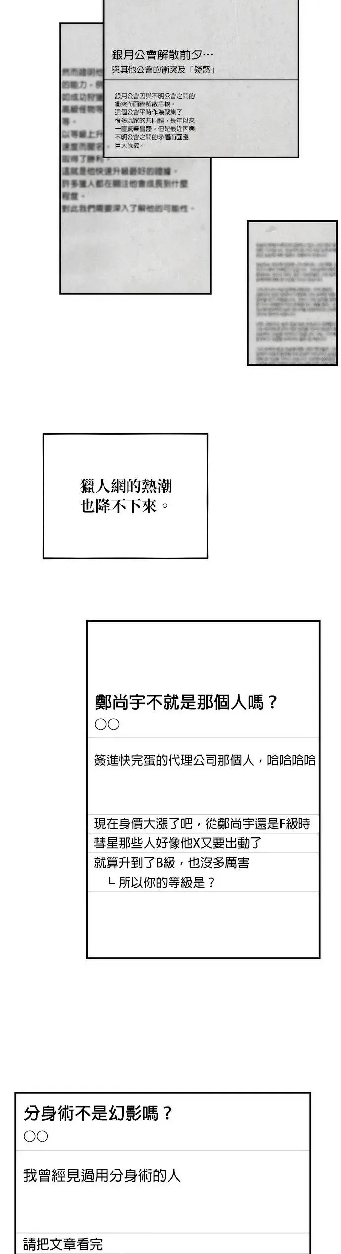 第47话 B级 第32页