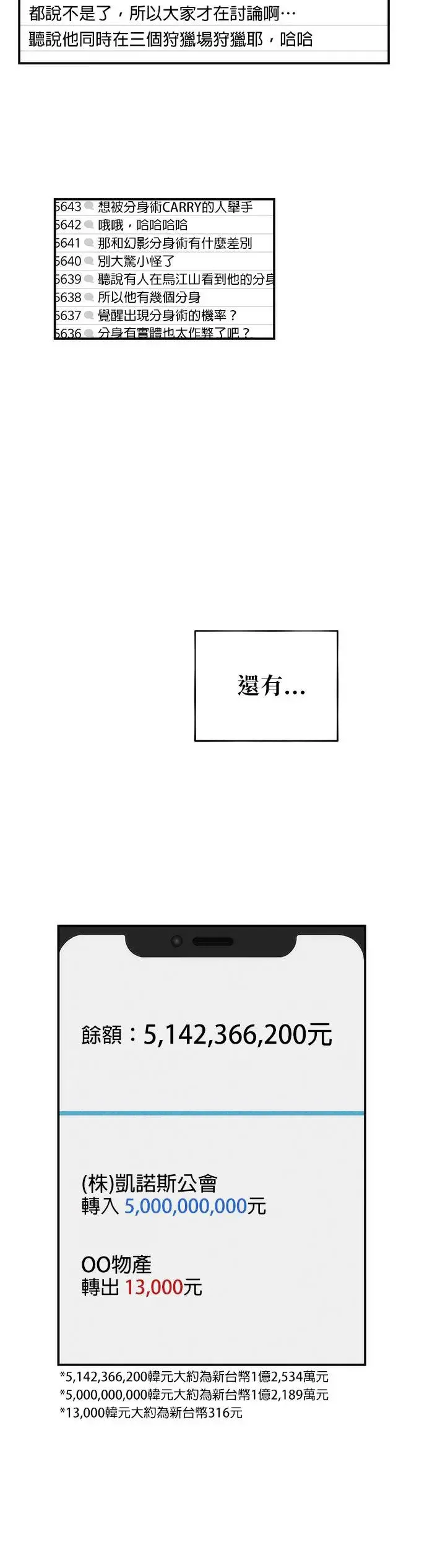 第47话 B级 第33页