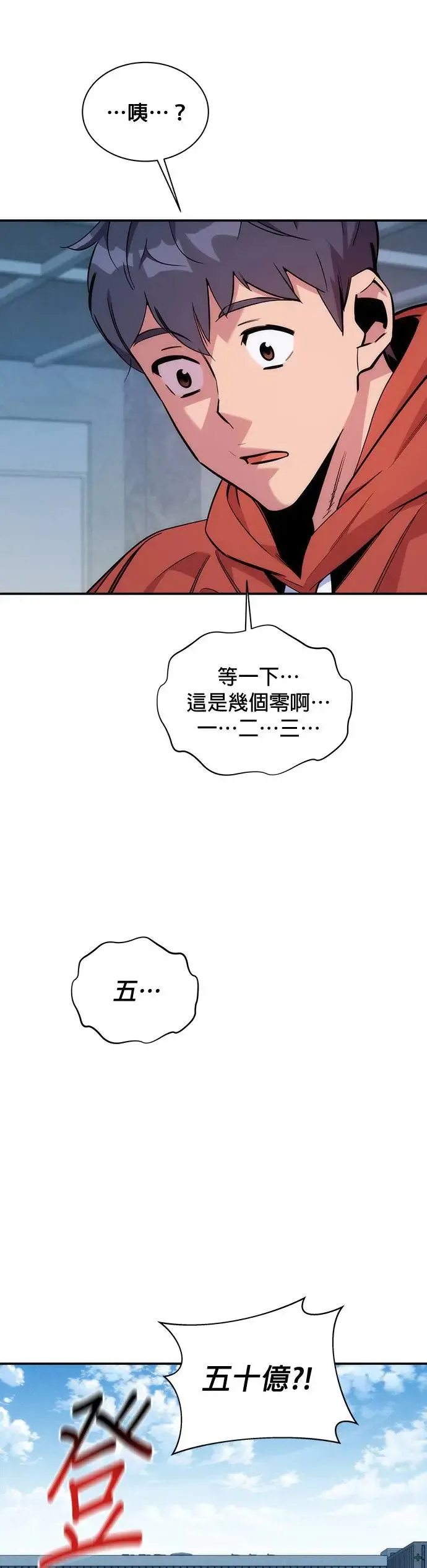 第47话 B级 第34页