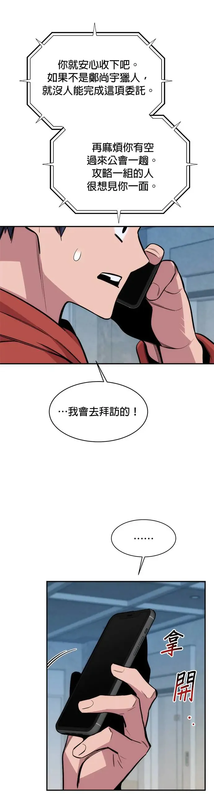 第47话 B级 第37页