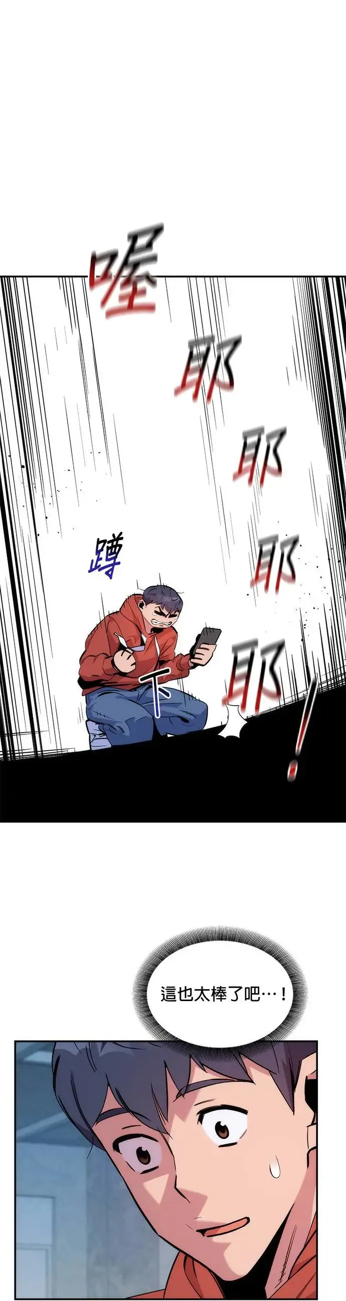 第47话 B级 第38页