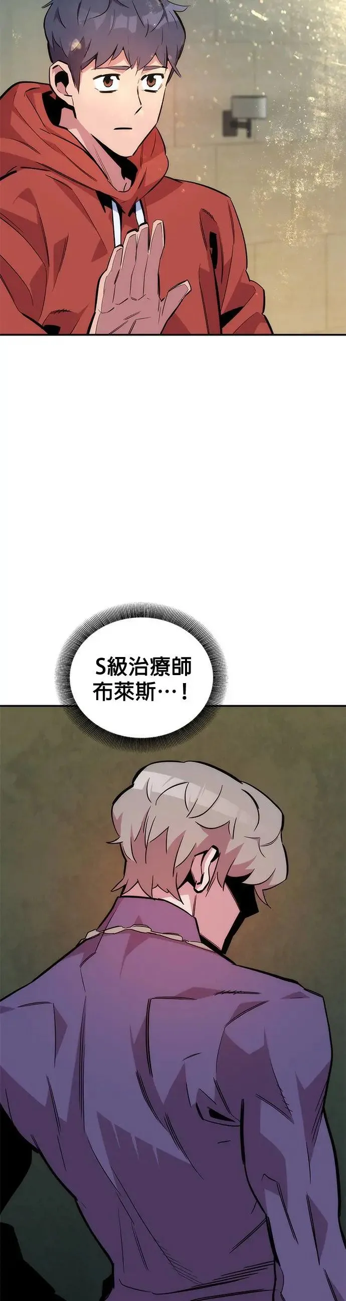 第47话 B级 第40页