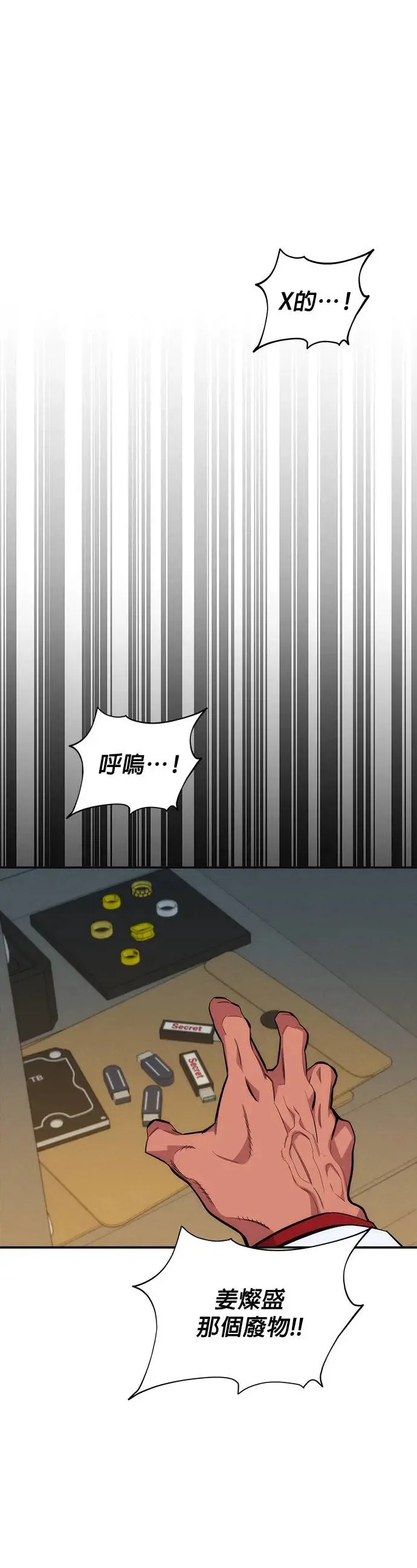 第47话 B级 第42页