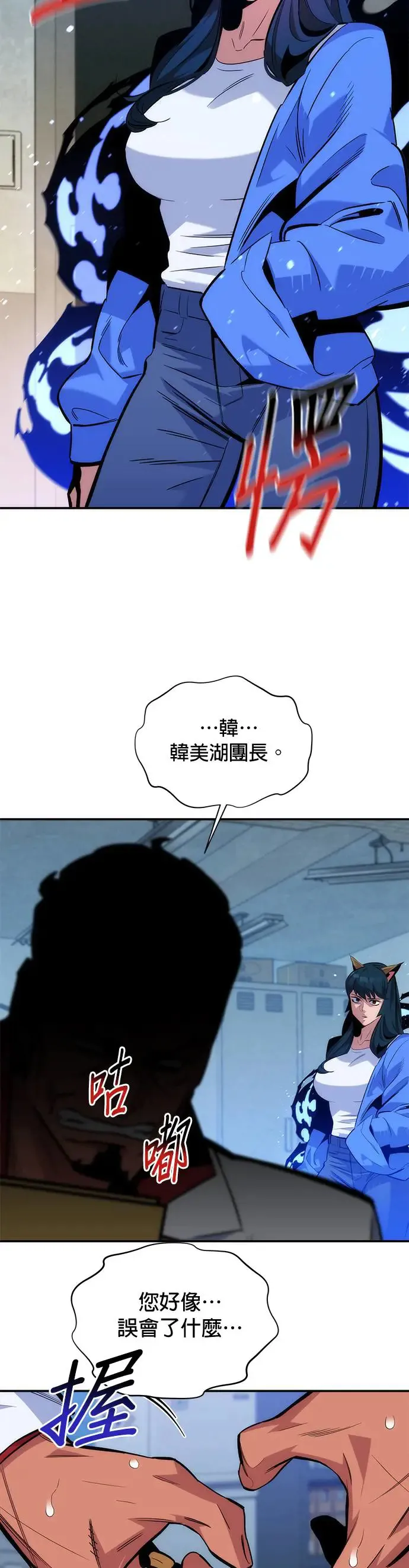 第47话 B级 第45页