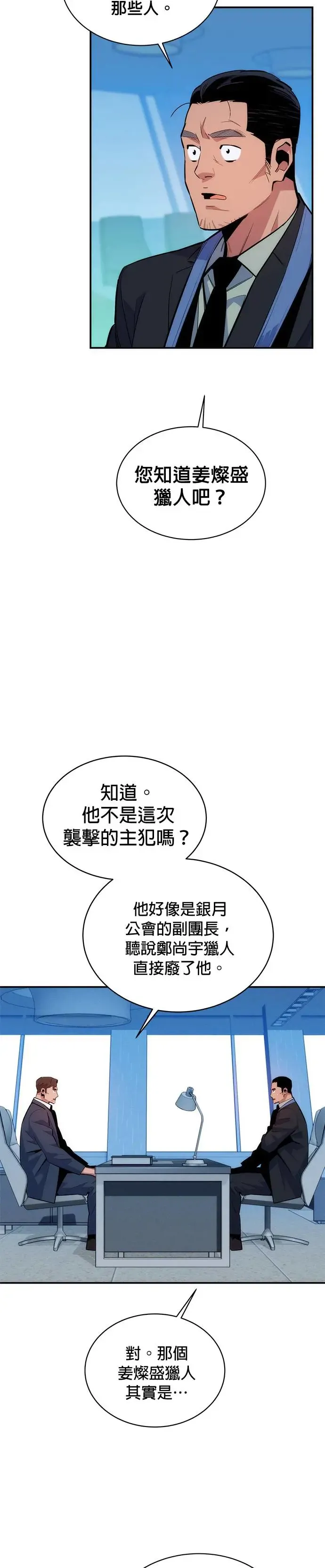 第48话 D.E.P(1) 第3页