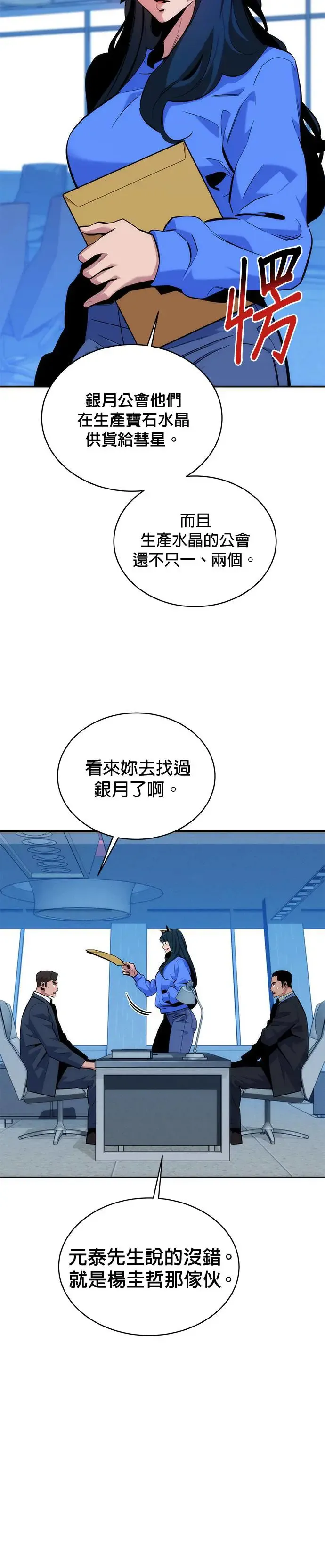 第48话 D.E.P(1) 第5页