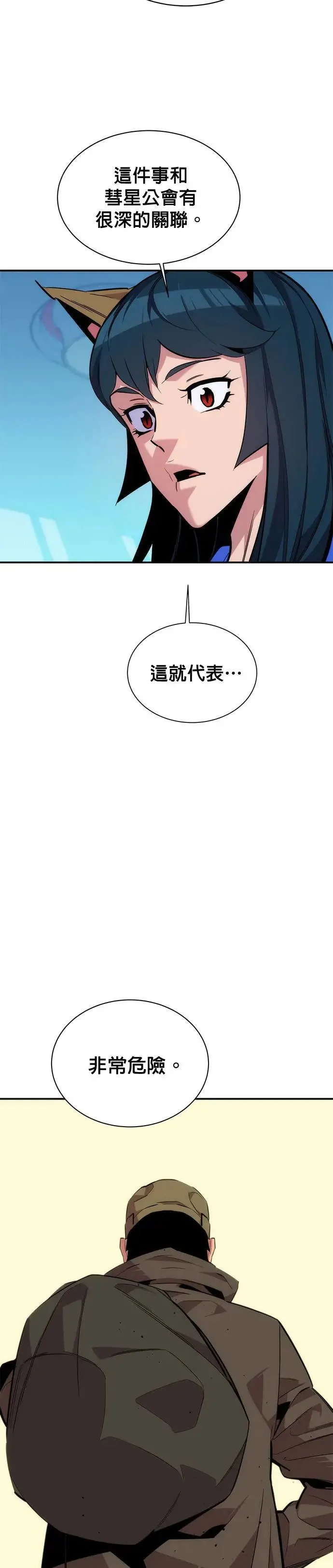 第48话 D.E.P(1) 第7页