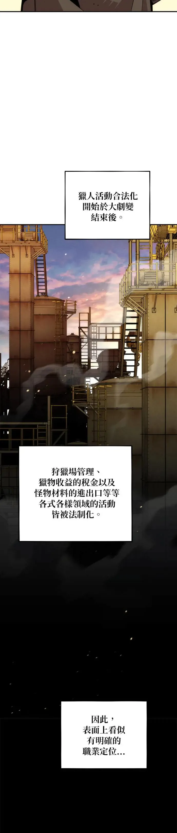 第48话 D.E.P(1) 第8页
