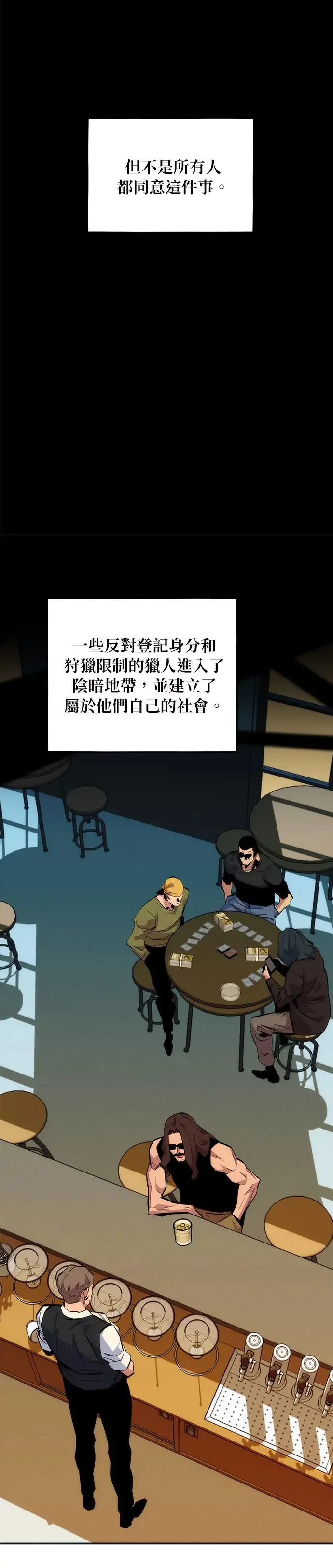 第48话 D.E.P(1) 第9页