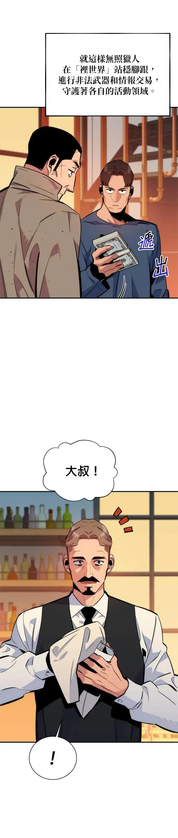 第48话 D.E.P(1) 第10页