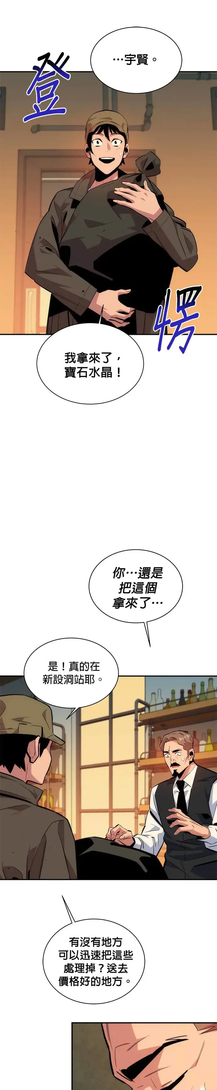 第48话 D.E.P(1) 第11页