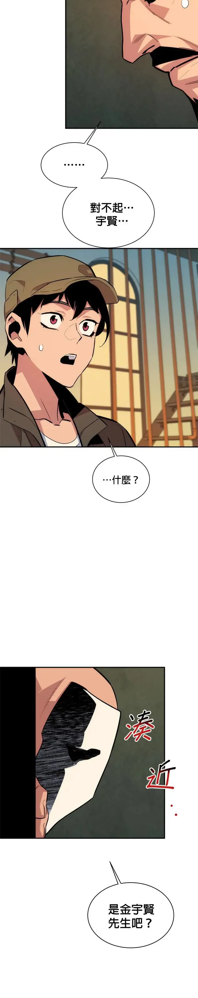 第48话 D.E.P(1) 第12页