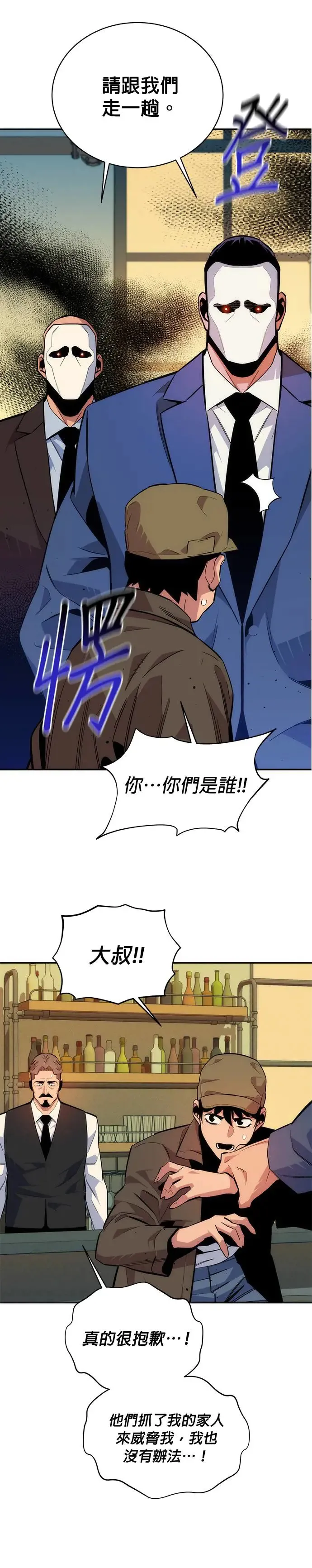 第48话 D.E.P(1) 第13页
