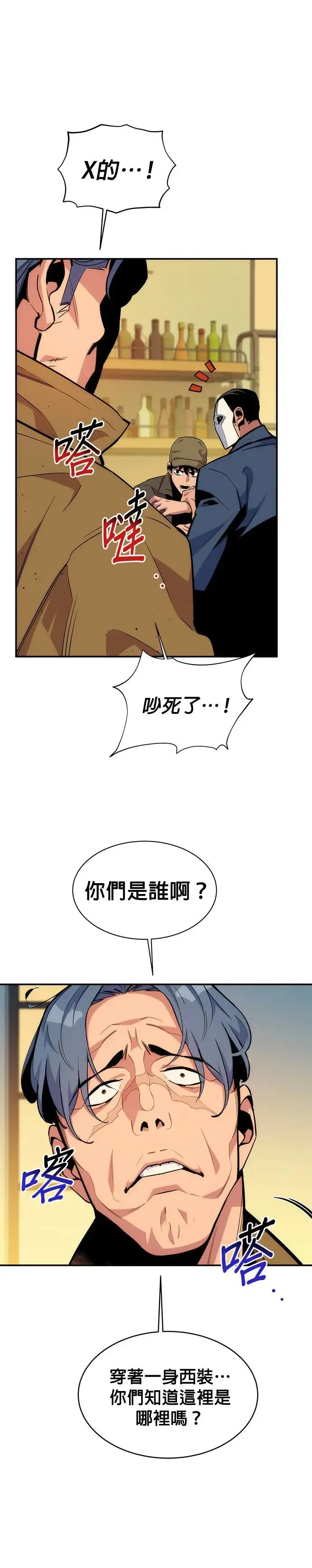 第48话 D.E.P(1) 第14页