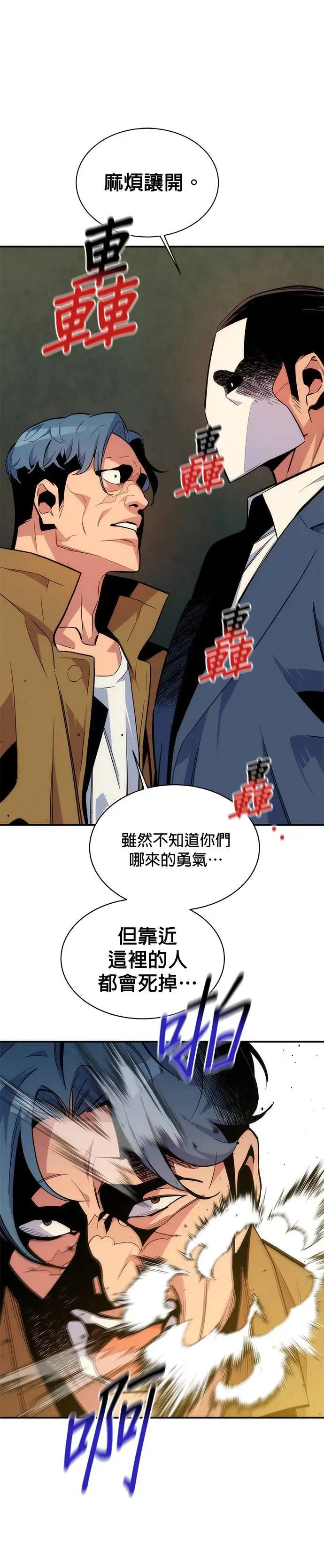第48话 D.E.P(1) 第15页