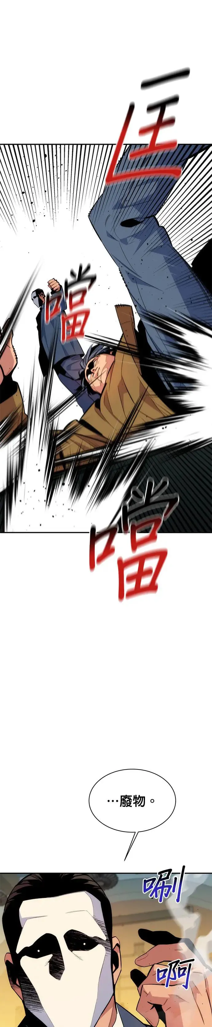 第48话 D.E.P(1) 第16页