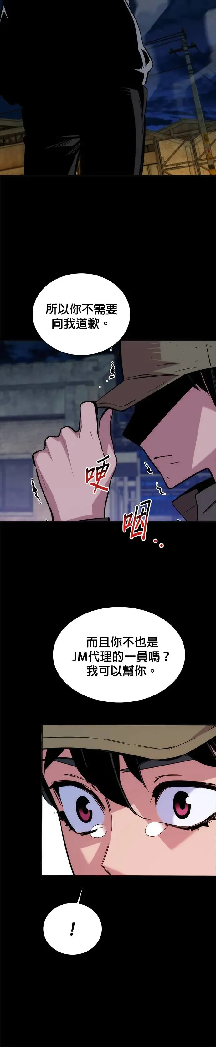 第48话 D.E.P(1) 第19页