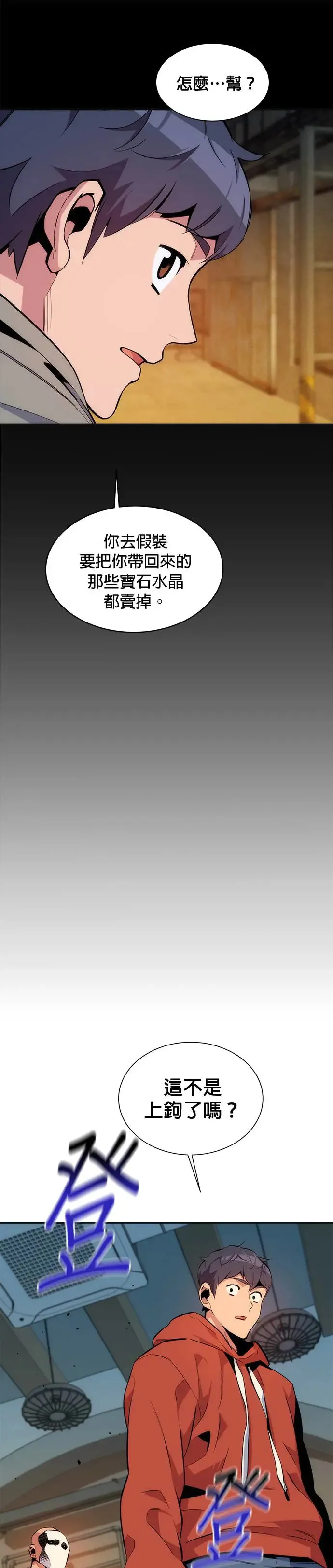 第48话 D.E.P(1) 第20页