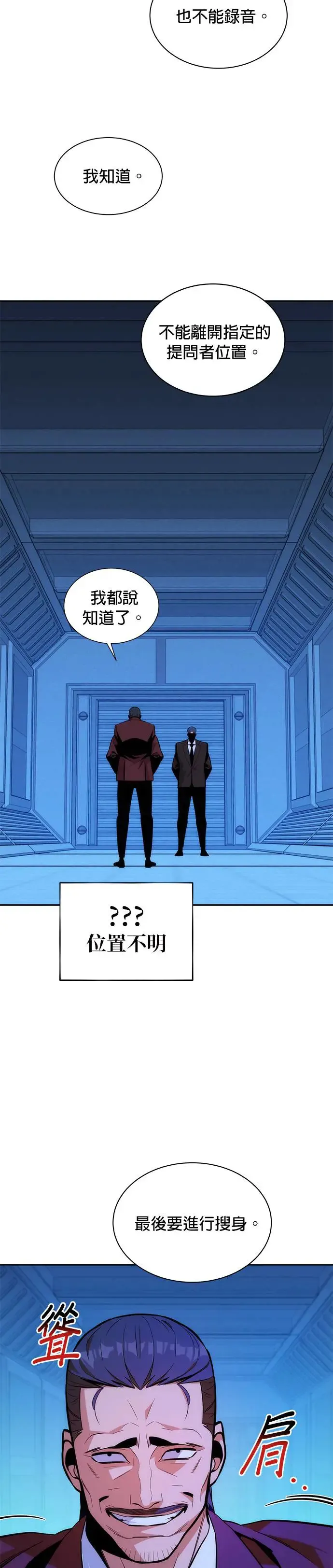 第48话 D.E.P(1) 第22页