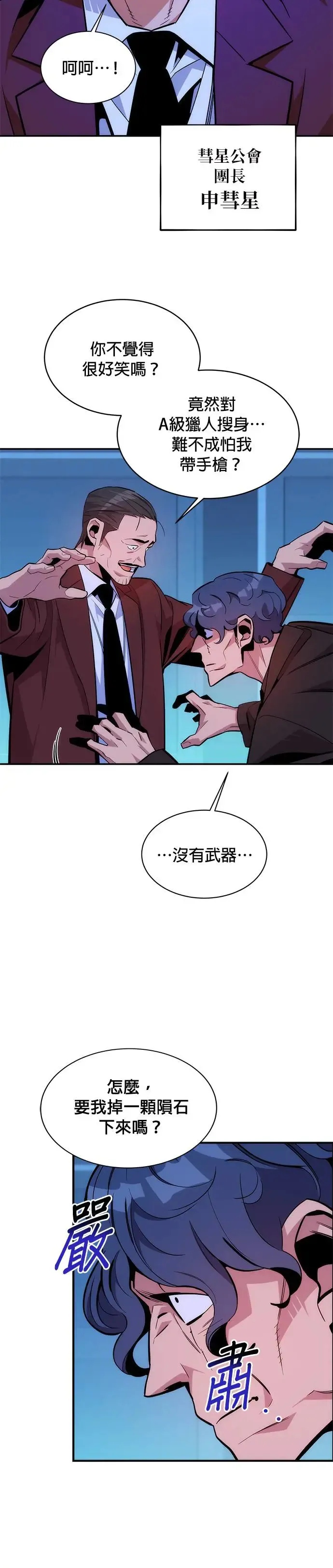 第48话 D.E.P(1) 第23页