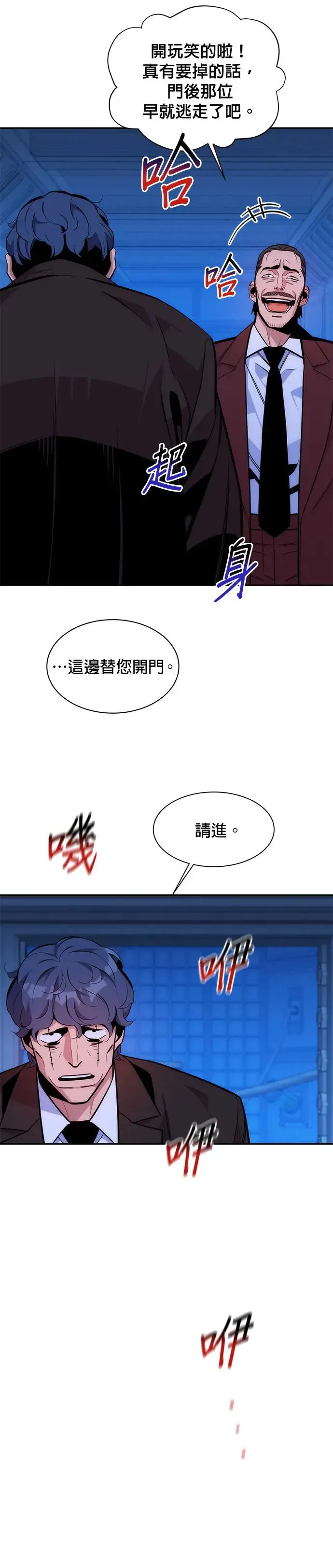 第48话 D.E.P(1) 第24页