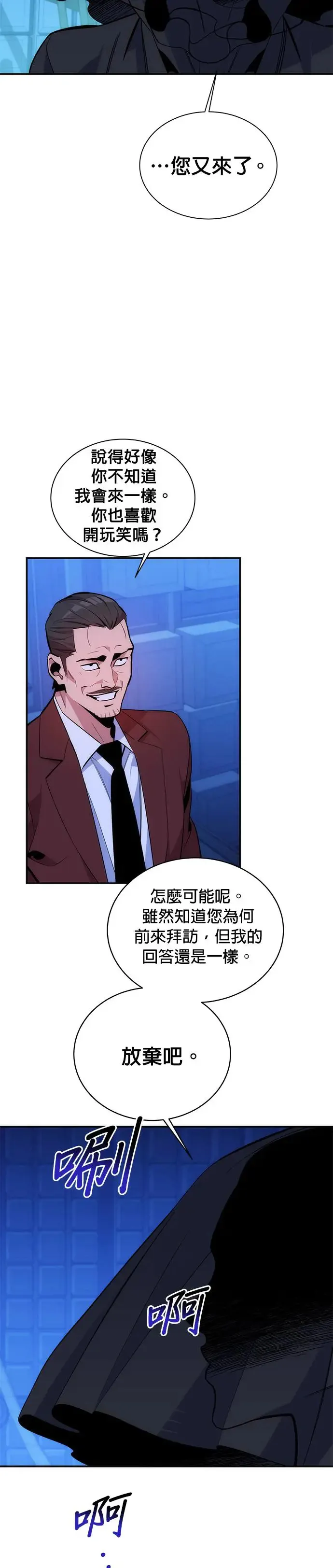 第48话 D.E.P(1) 第26页